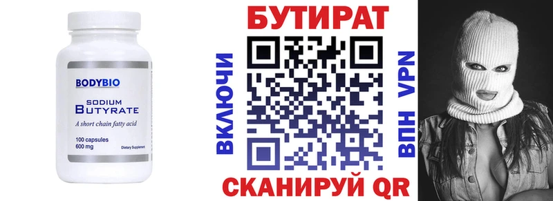 Купить где  Балахна  Бутират оксибутират 