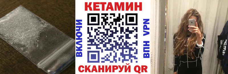 Купить  Балахна  Кетамин ketamine 