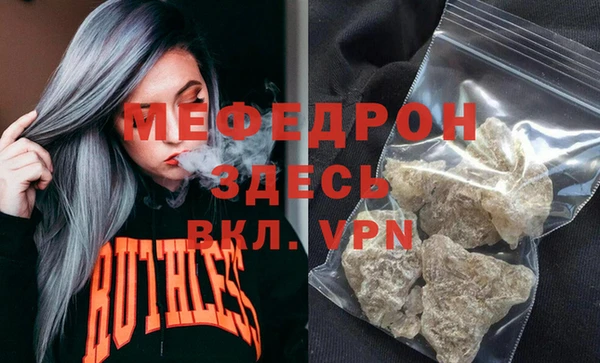 мяу мяу кристалл Кинешма