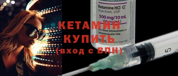 мяу мяу кристалл Кинешма