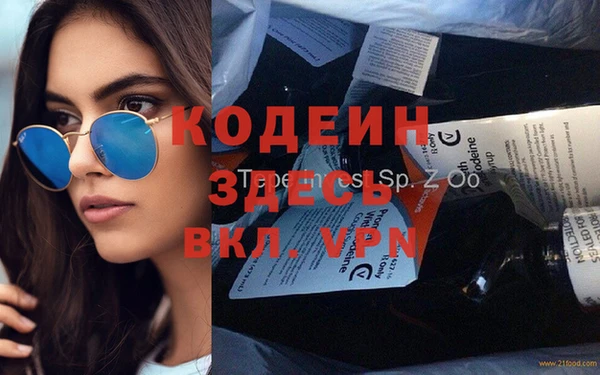 мяу мяу кристалл Кинешма
