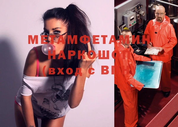 мяу мяу кристалл Кинешма