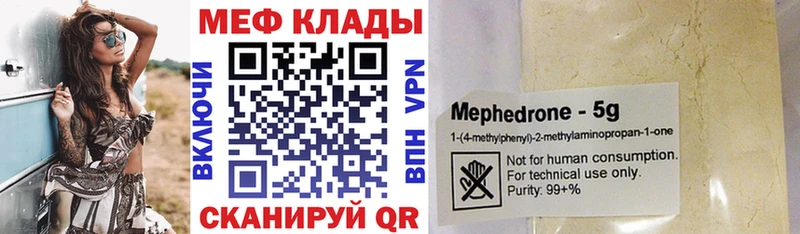 Купить где  Балахна  Мефедрон mephedrone 