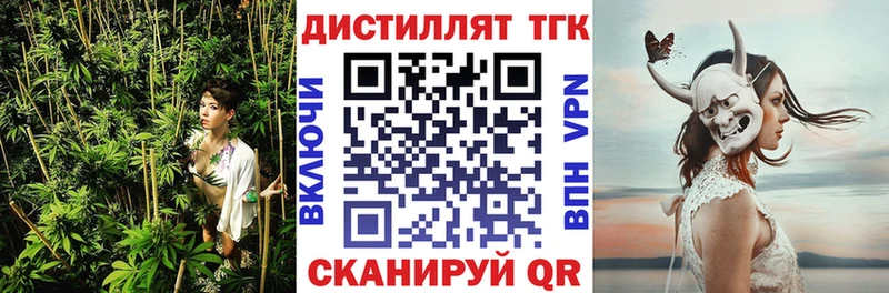 Купить  Балахна  Дистиллят ТГК жижа 